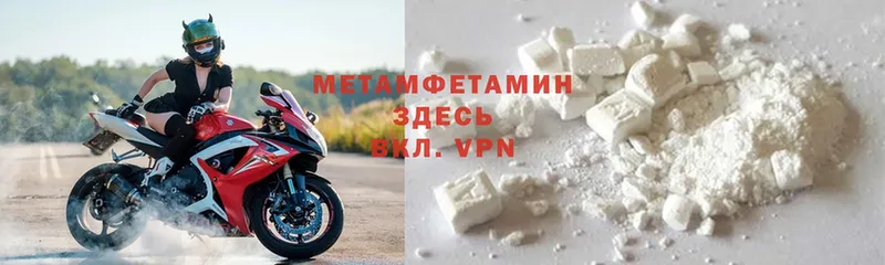 МЕТАМФЕТАМИН Methamphetamine Невельск